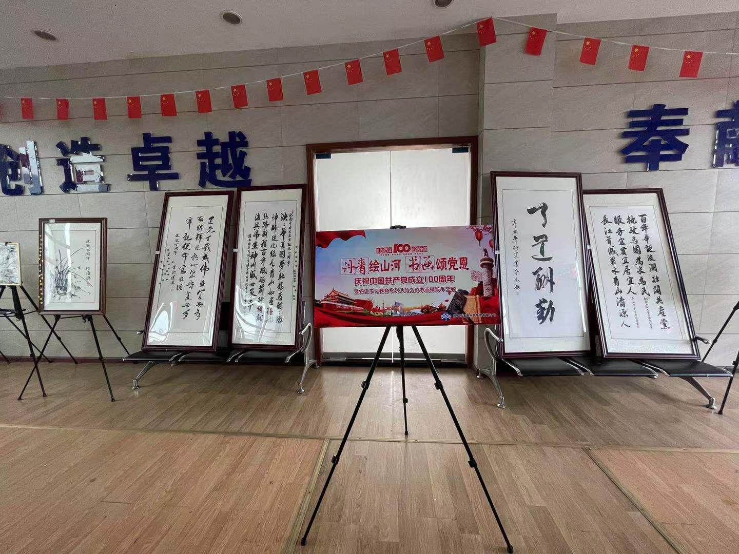 清源水務(wù)舉辦“慶祝中國共產(chǎn)黨成立100周年暨黨史學(xué)習(xí)教育”之詩書畫攝影手工作品展